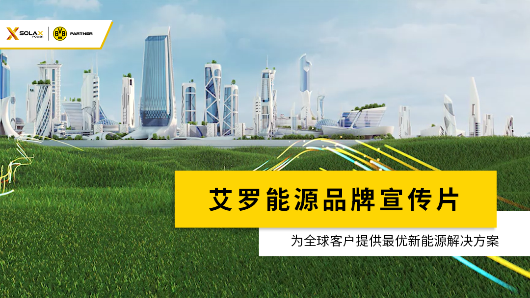 币游国际能源品牌宣传片