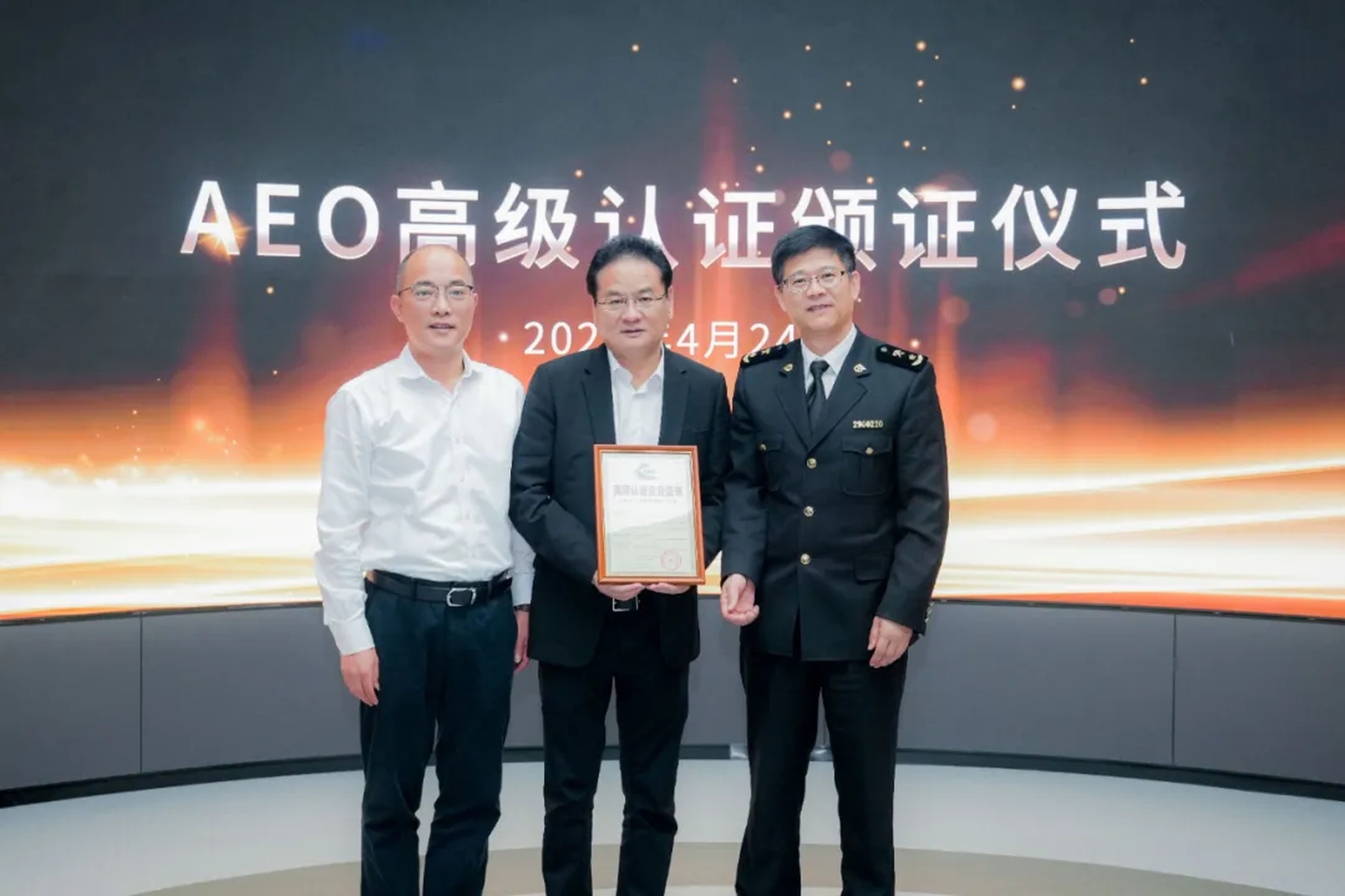 企业资讯 | 币游国际能源通过海关AEO高级认证，助力全球贸易赢得先机