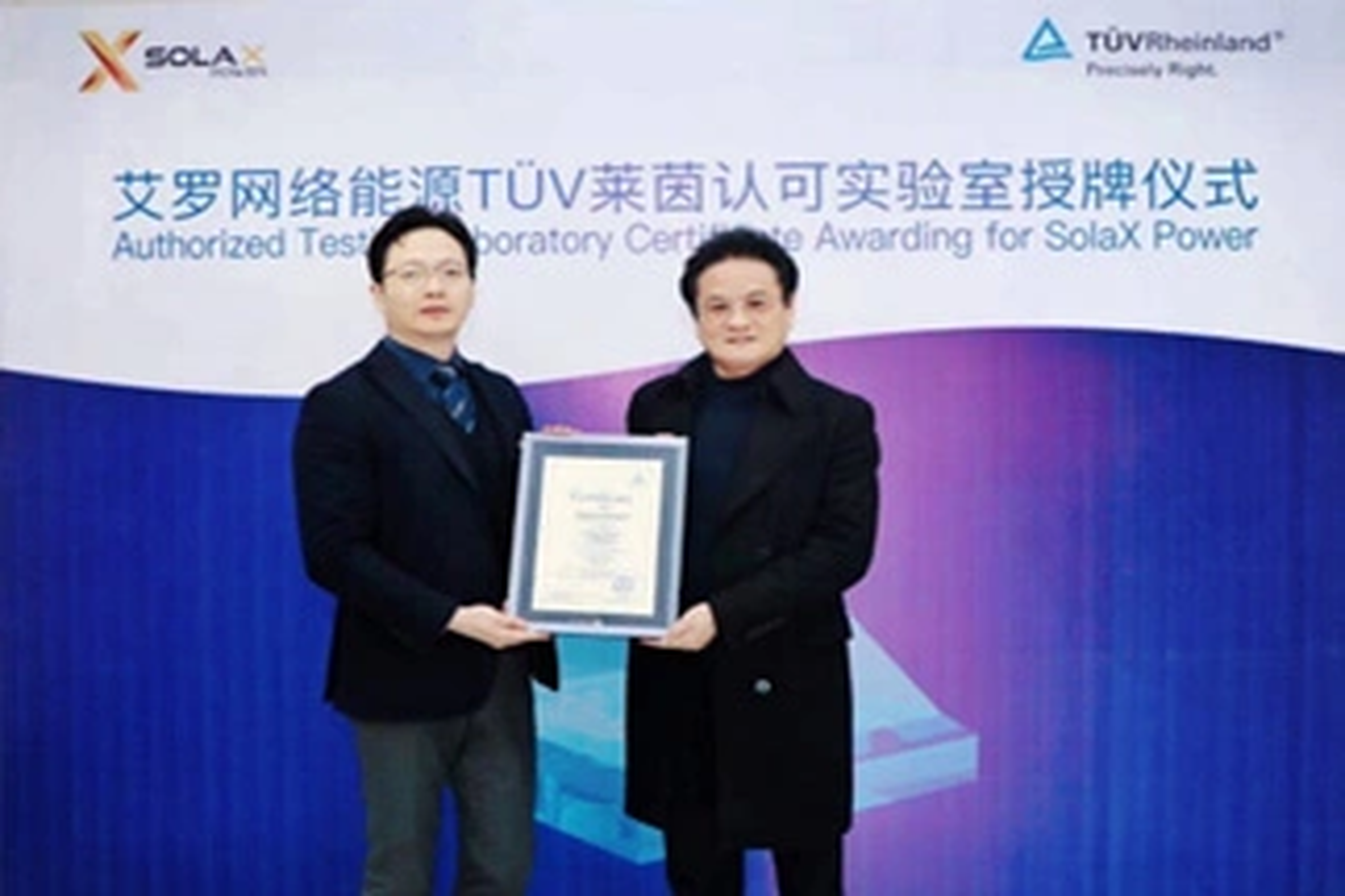 荣誉 | Tüv莱茵授牌币游国际能源
