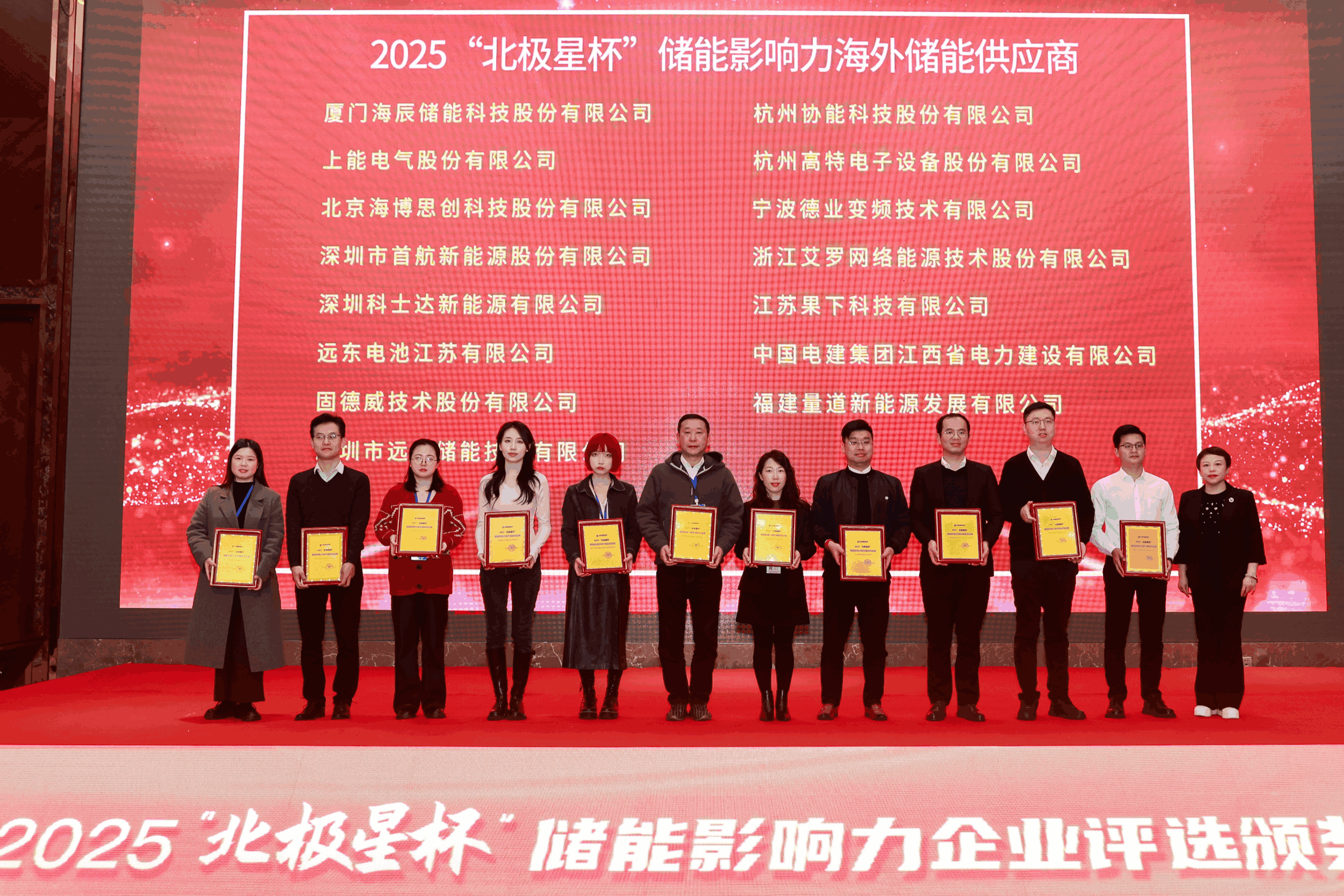 以光为志，拓疆全球 | 币游国际能源获评储能影响力海外储能供应商